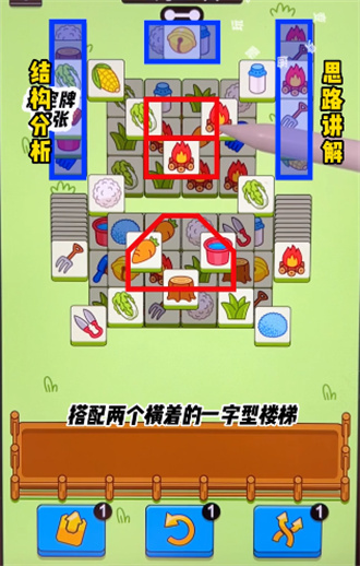 羊了个羊3.20关卡攻略   羊羊大世界3月20日每日一关过关介绍[多图]