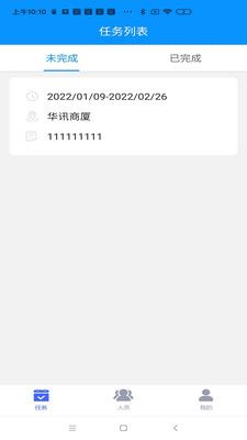 精卫盾个人端app图2