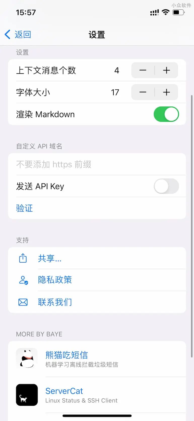 opencat怎么用  opencat api key安卓/ios使用以及下载教程[多图]图片3