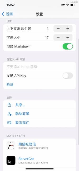 opencat怎么用  opencat api key安卓/ios使用以及下载教程图片3