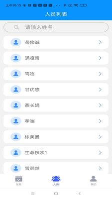 精卫盾个人端办公app安卓版图片1