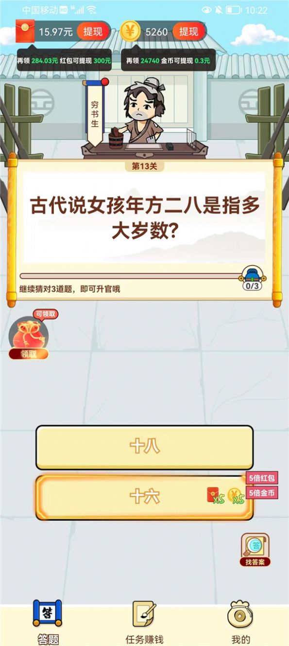 小熊快走app图1