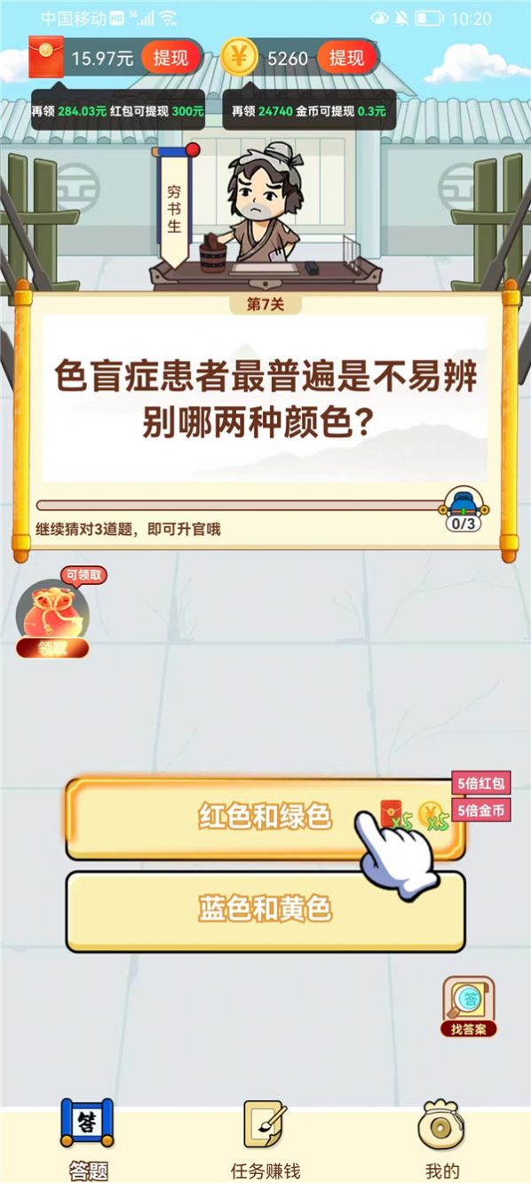 小熊快走app图2