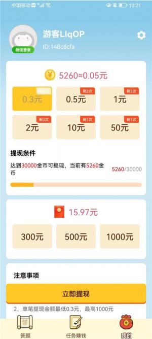 小熊快走成语答题app最新版图片1