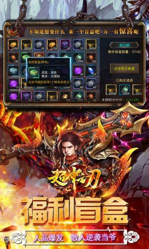 超神之刃亿万盲盒超变手游官方最新版图片2