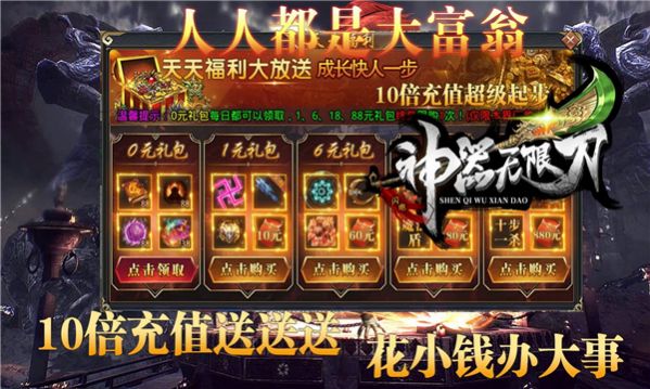 闪电神器无限刀官方版图3