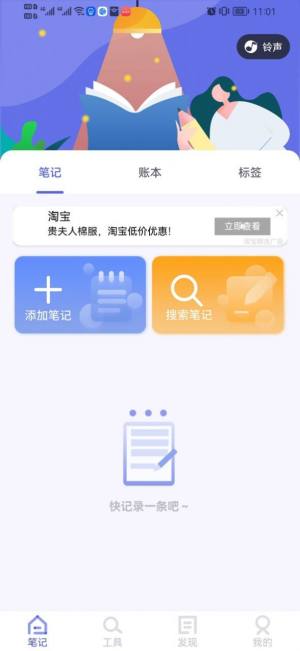 日记备忘录app手机版图片1