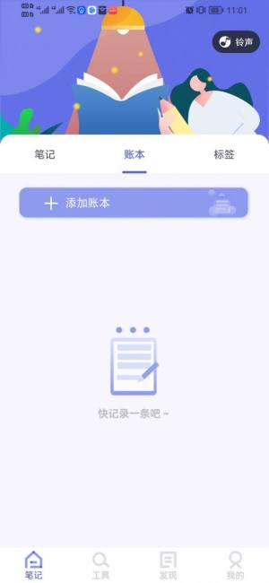 日记备忘录app手机版图片2