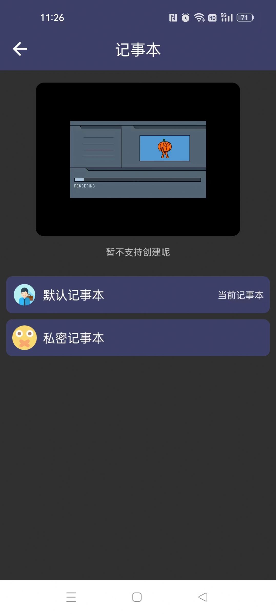 酷达记事本app图2