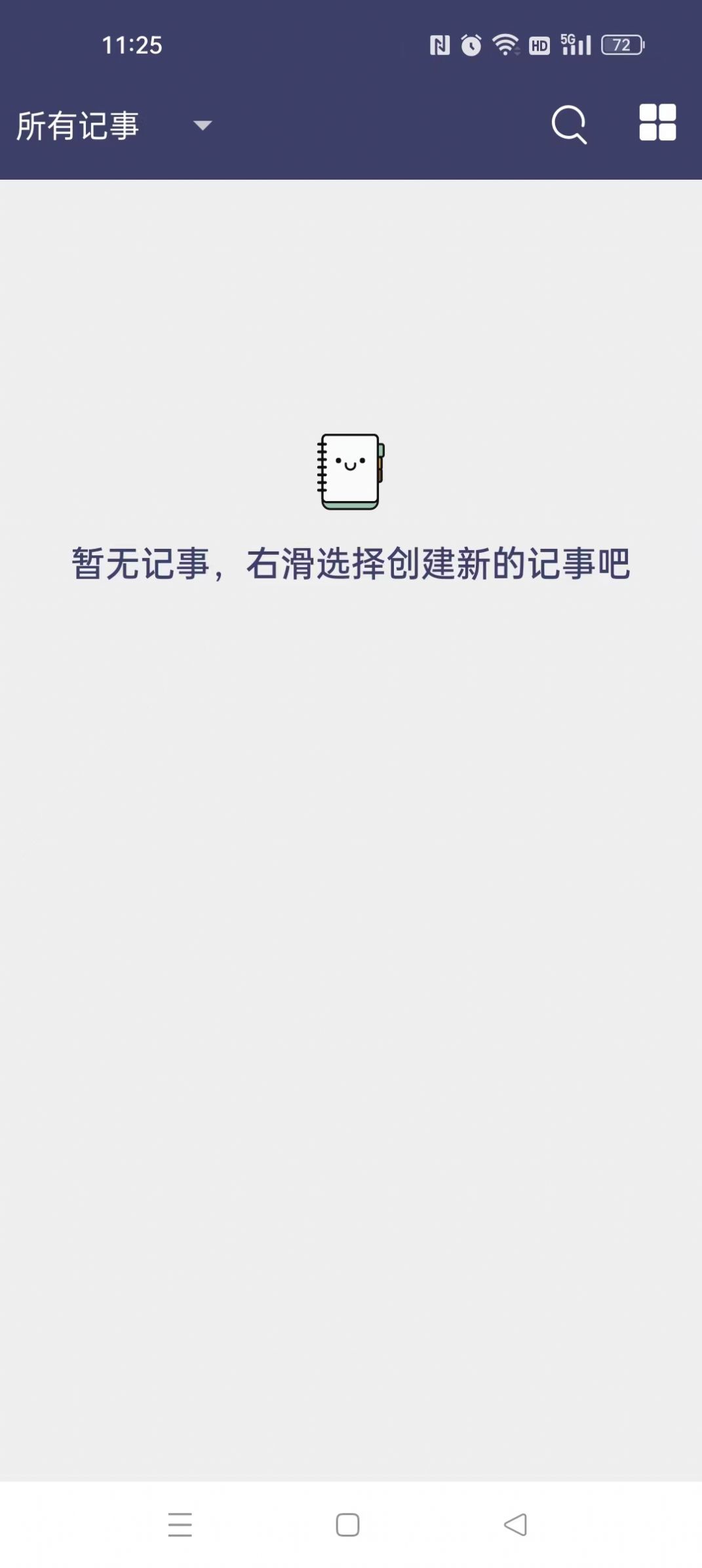 酷达记事本app手机版图片2