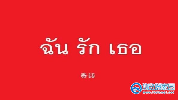 学泰语app合集