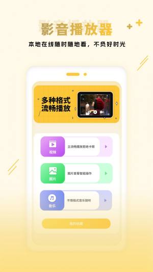 互传同步传输app手机版图片1