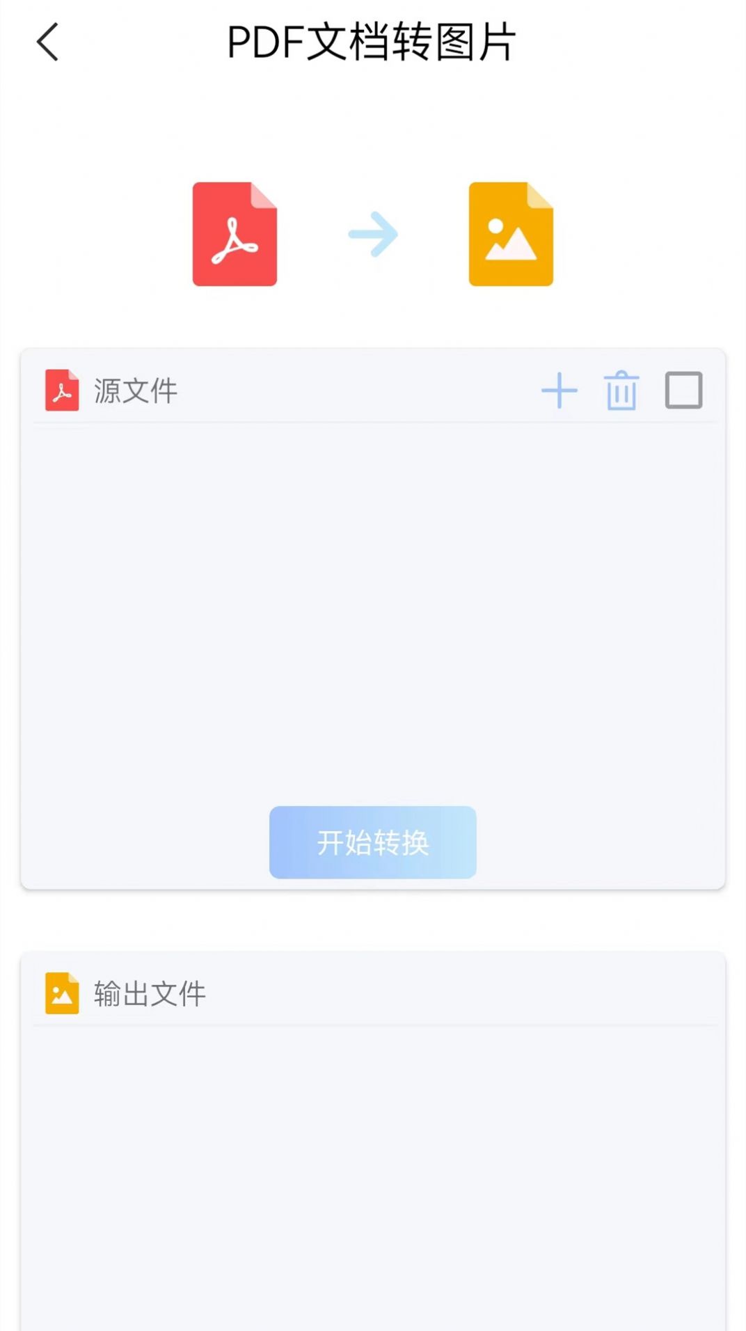 手机版word创鹏app图1