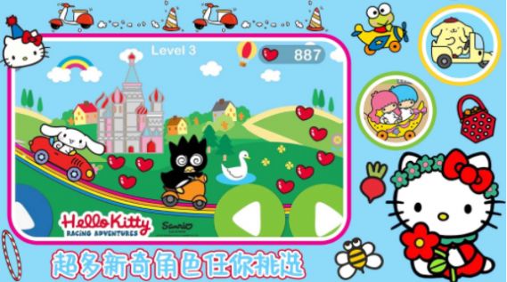 凯蒂猫梦幻飞行游戏官方安卓版图片1