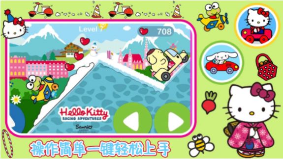凯蒂猫梦幻飞行游戏官方安卓版图片2
