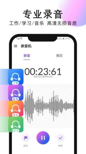 录音机录音app图3