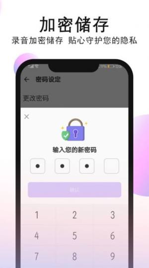 录音机录音app图2