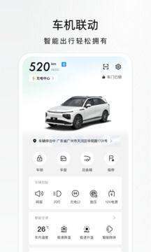 小鹏汽车app图3