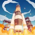 火箭发射台游戏官方最新版 v1.0