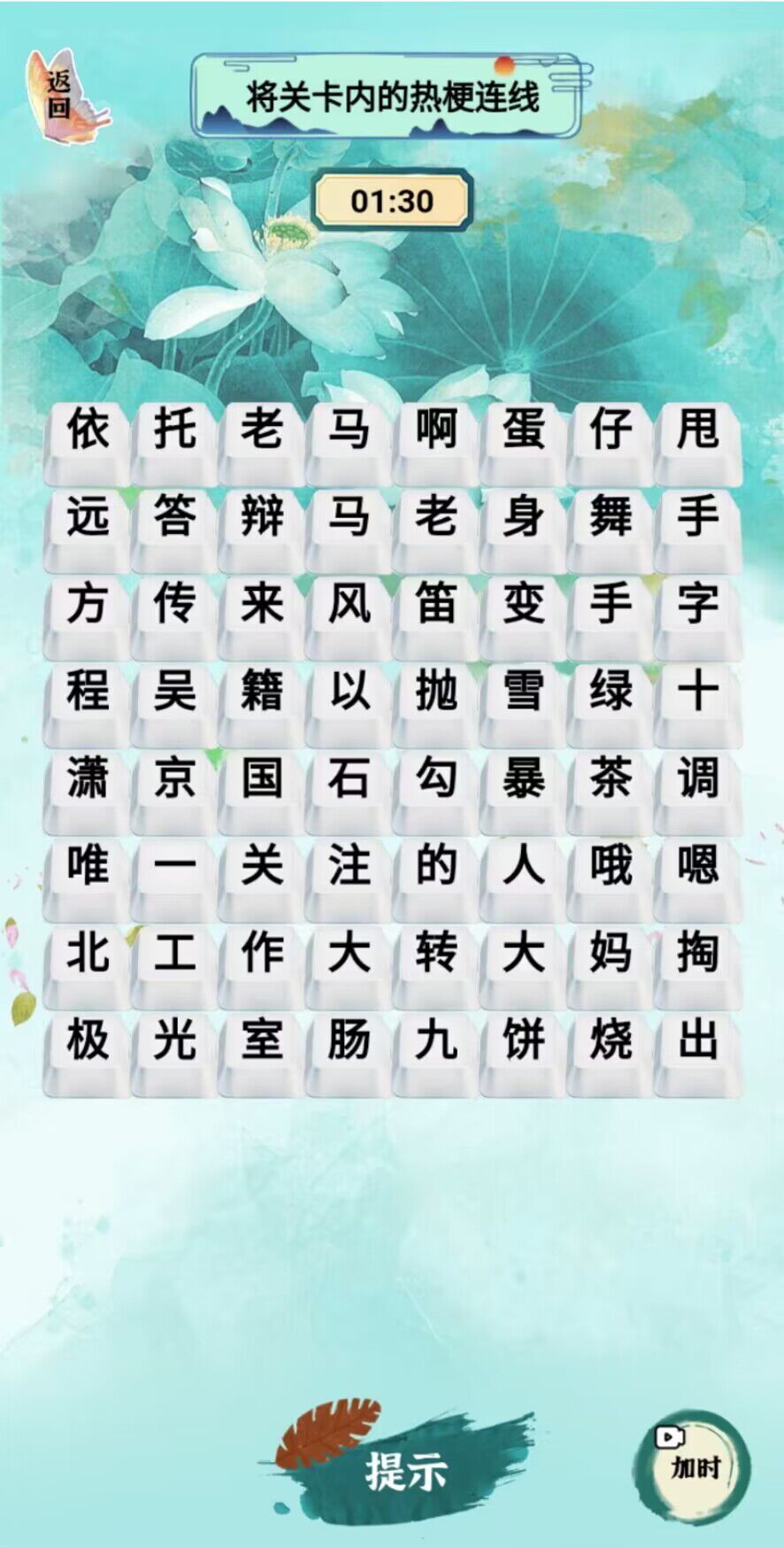 小小烧脑免广告版图3