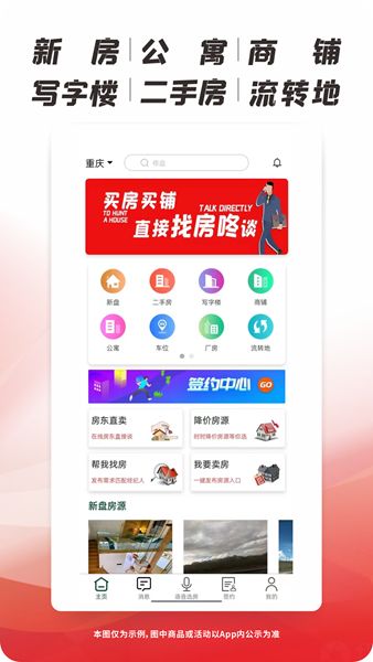 找房咚app图3