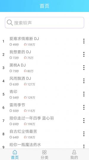 乐怀手机铃声王app图1