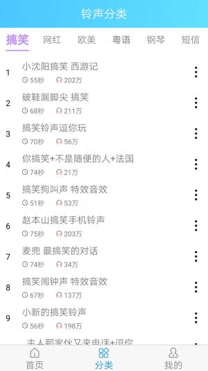 乐怀手机铃声王app官方版图片1