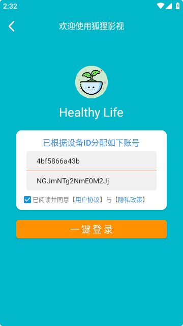 狐狸影视最新版更新版图2