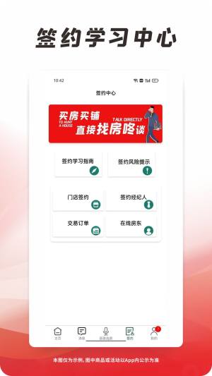 找房咚app手机版图片1