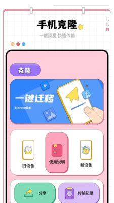 手机门禁卡app官方版图片3