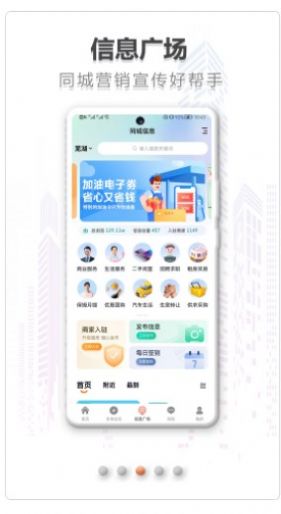 在同城服务app手机版图片1