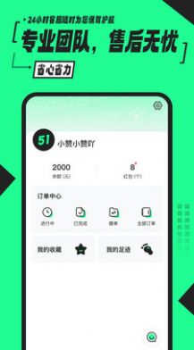 51租号游戏租号app软件图片1