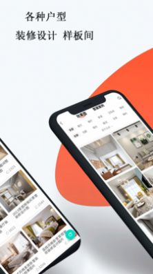 中欧家居设计app官方版图片1