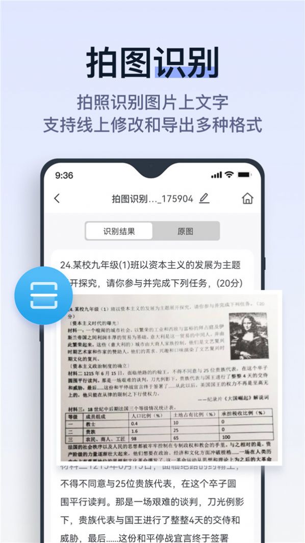 动起拍试卷app图2