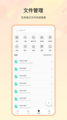 zip解压缩全能app图2