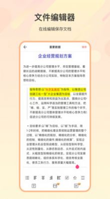 zip解压缩全能app图3