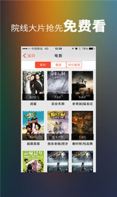 四零视频app软件图3