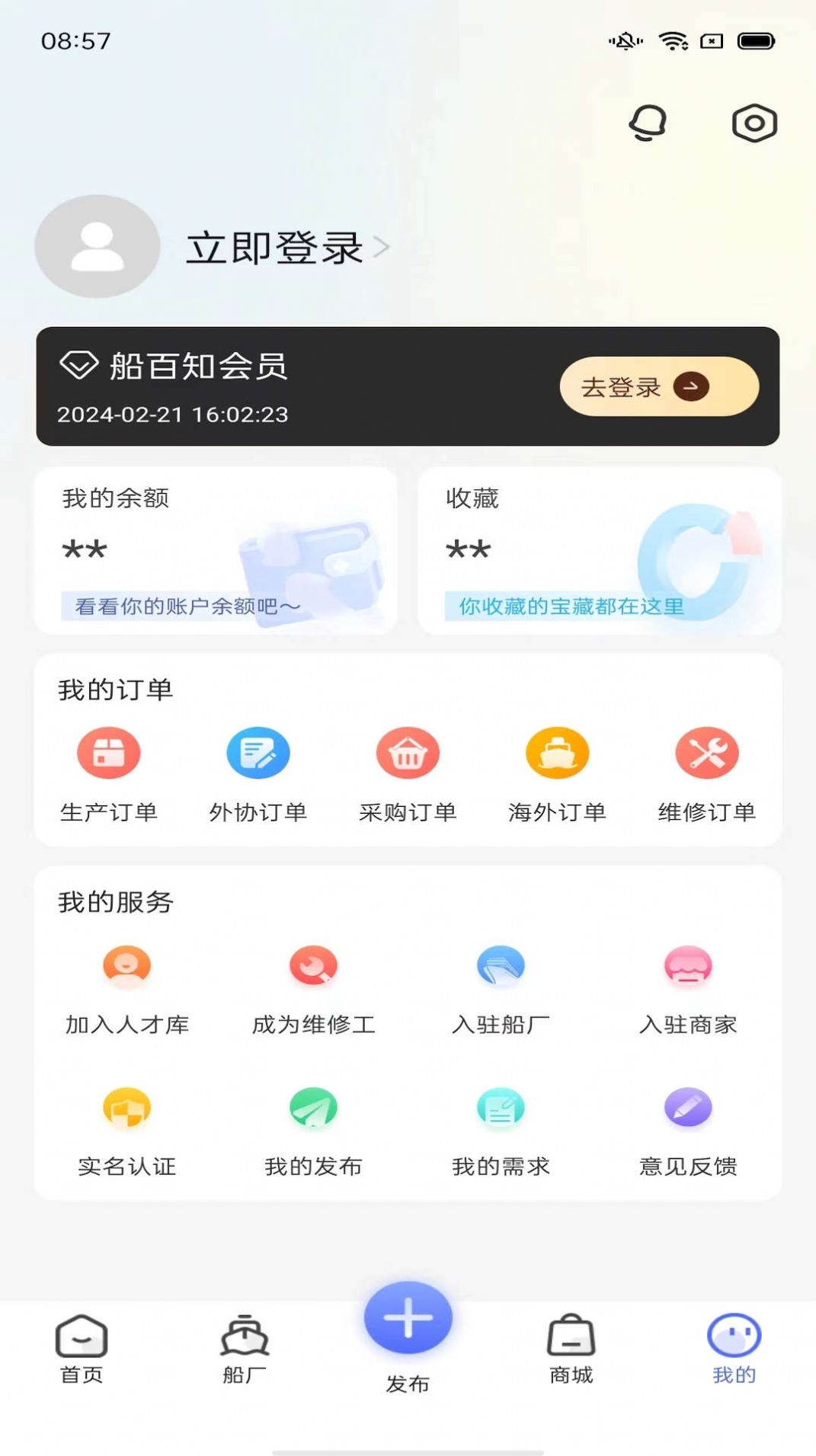 船百知app图1