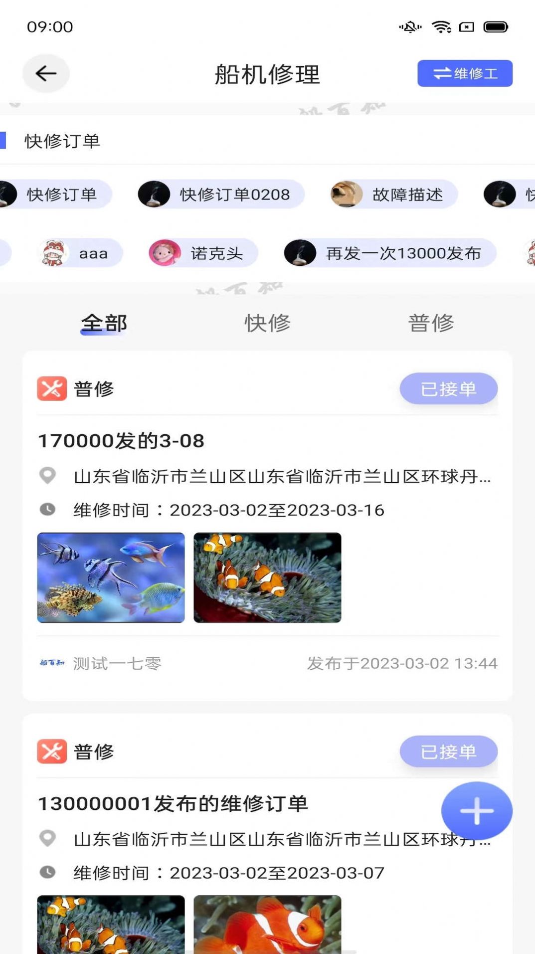 船百知船知识app官方版图片1