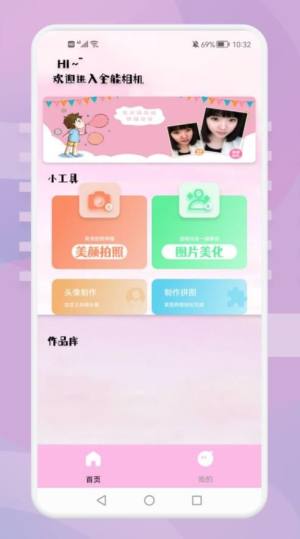 羞萌相机app官方版图片1
