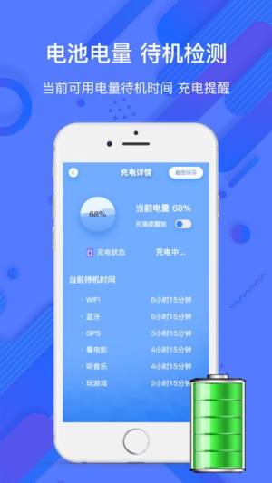 珍淼手机助手app苹果版图片3