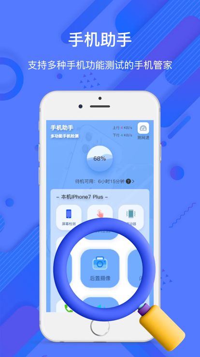 珍淼手机助手app图4
