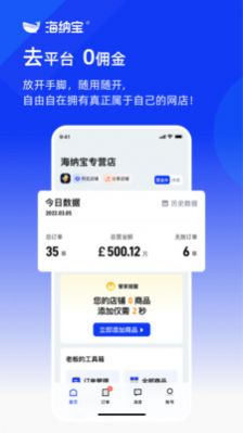 海纳宝app图1