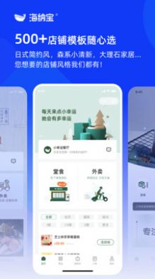 海纳宝app图2