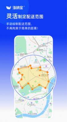 海纳宝店铺管理app手机版图片1