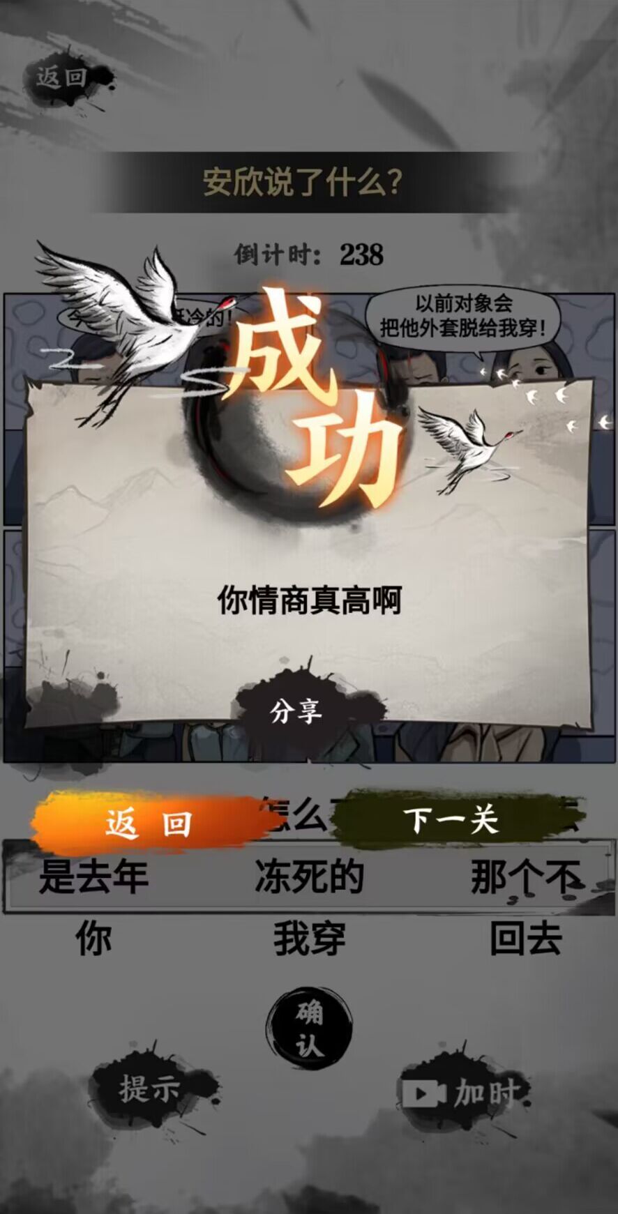 这是什么梗免广告版图3