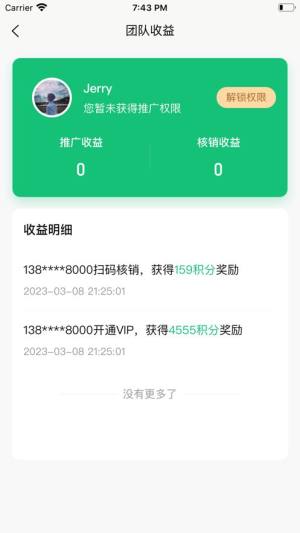 有得钻烟盒回收app官方版图片1