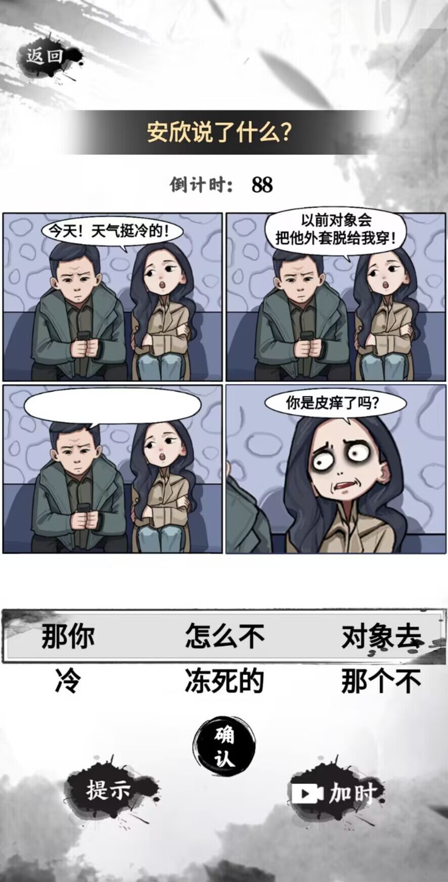 这是什么梗免广告版图2