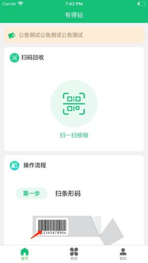 有得钻烟盒回收app官方版图片2