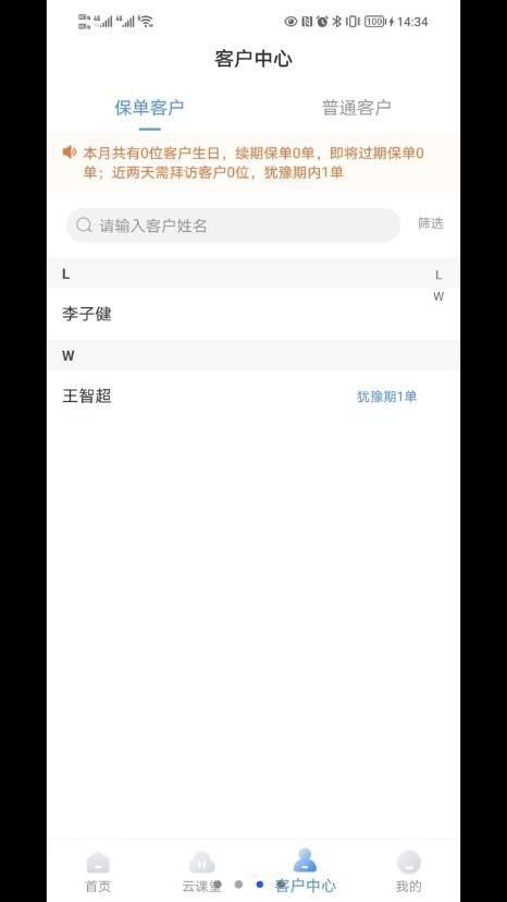 仁惠通app图1